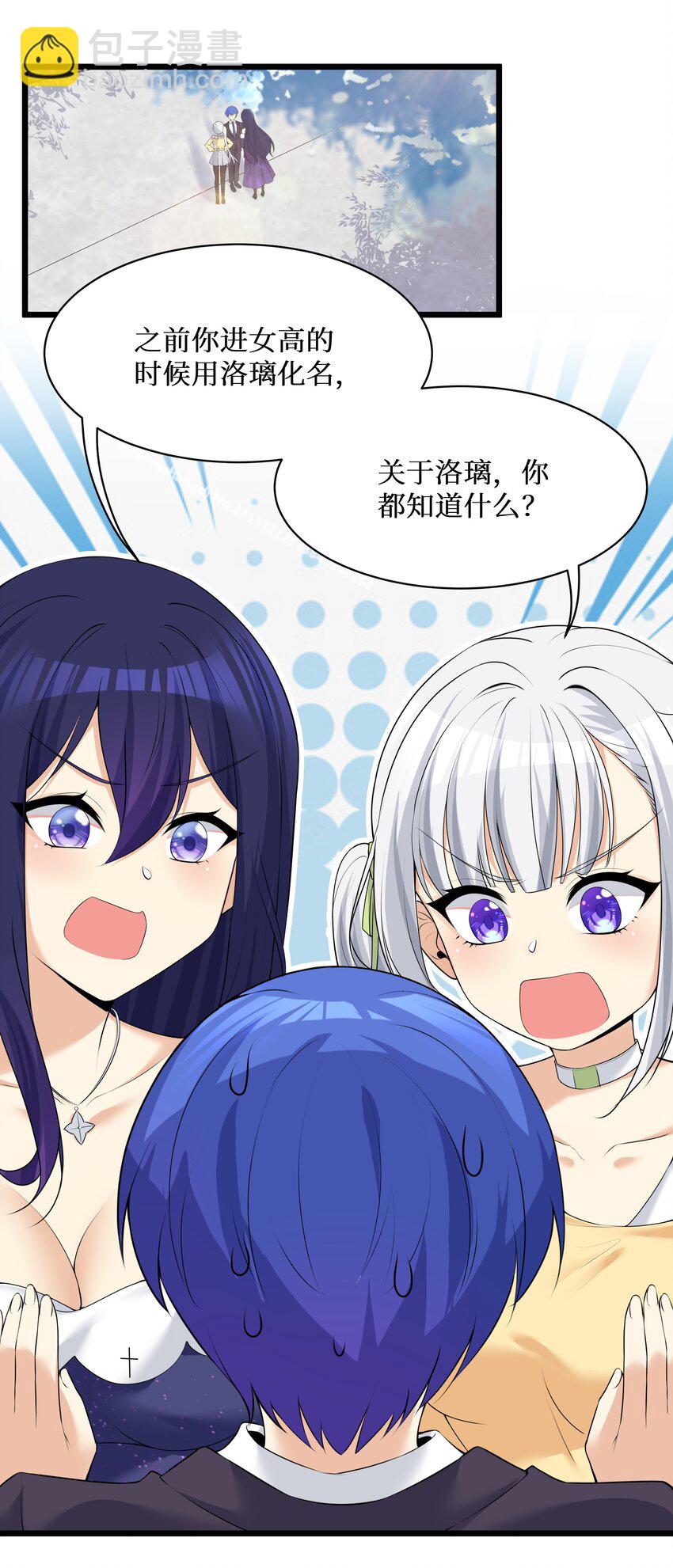 85 达成共识！-第91话