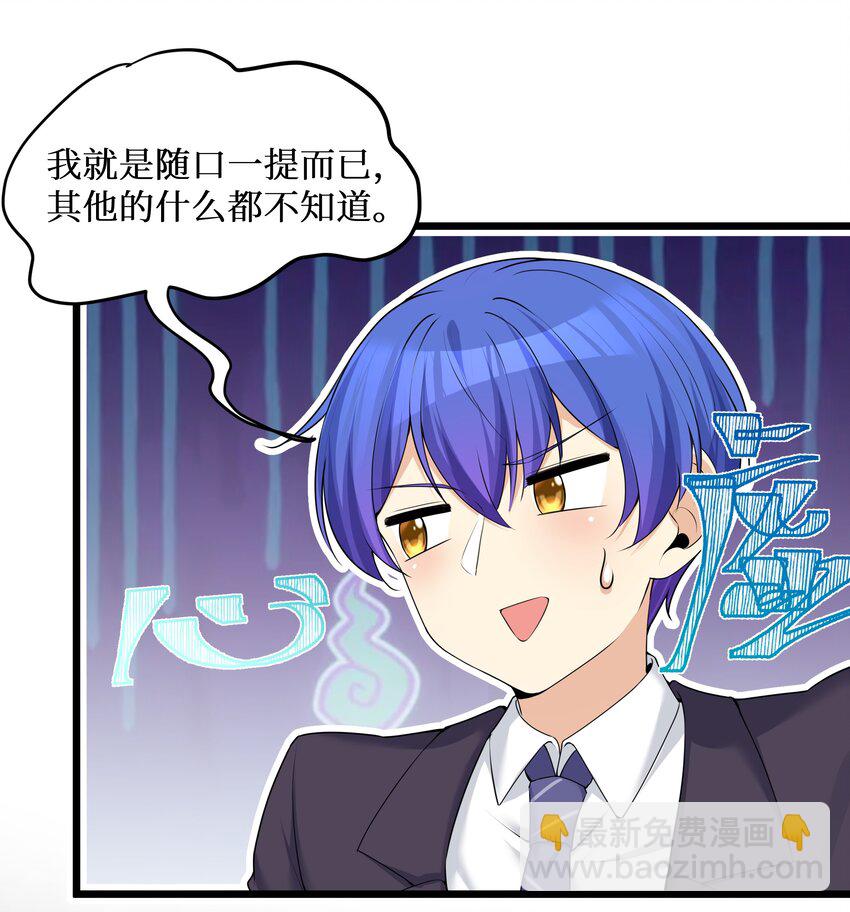 85 达成共识！-第91话