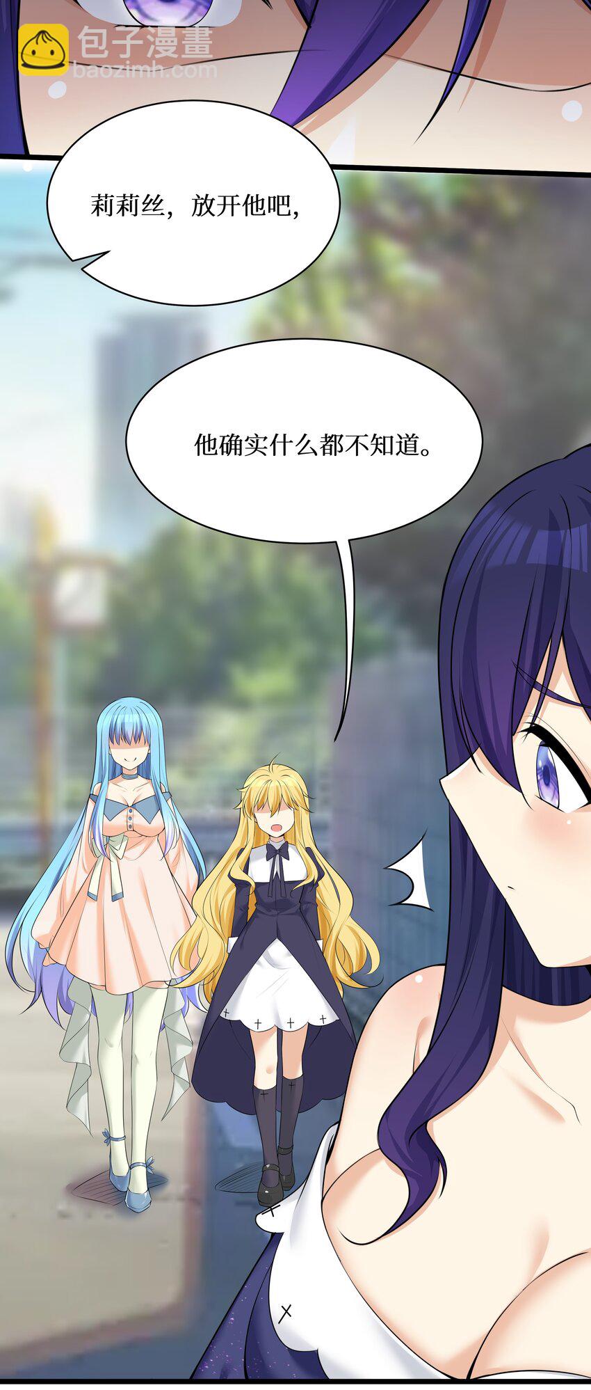 85 达成共识！-第91话