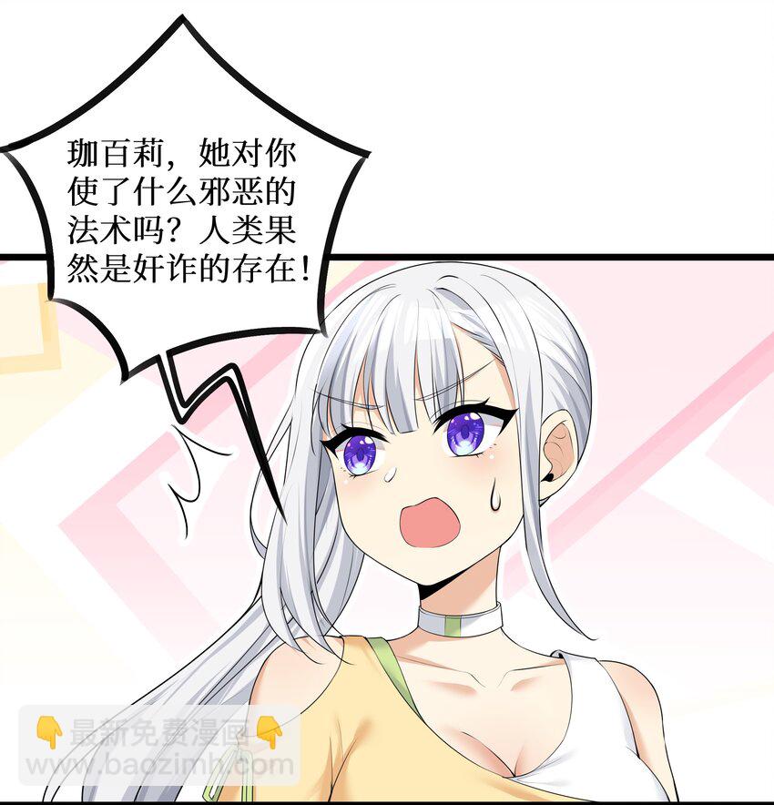 85 达成共识！-第91话