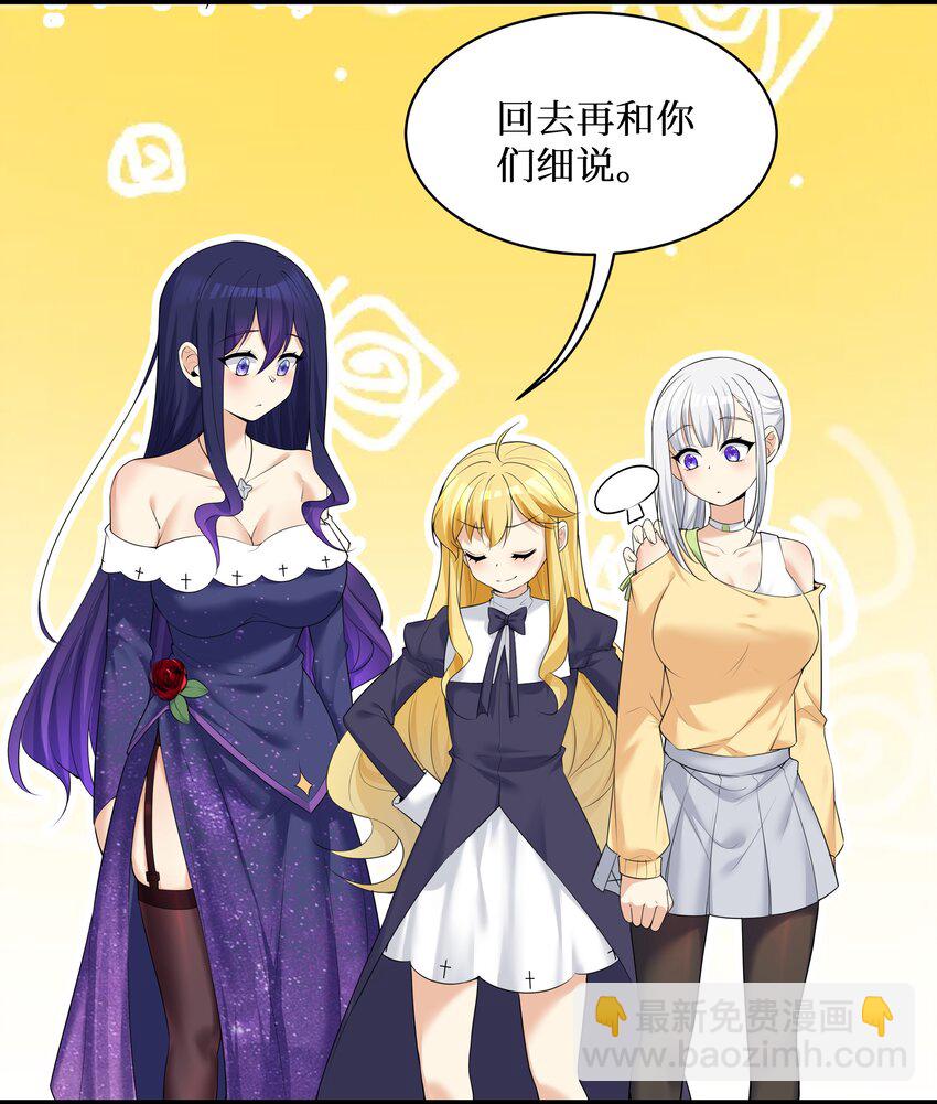 85 达成共识！-第91话