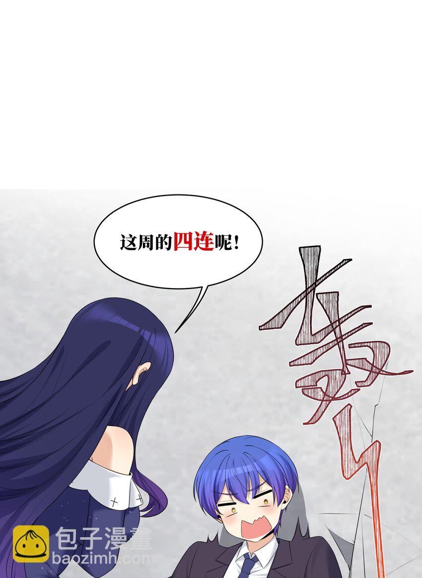 85 达成共识！-第91话
