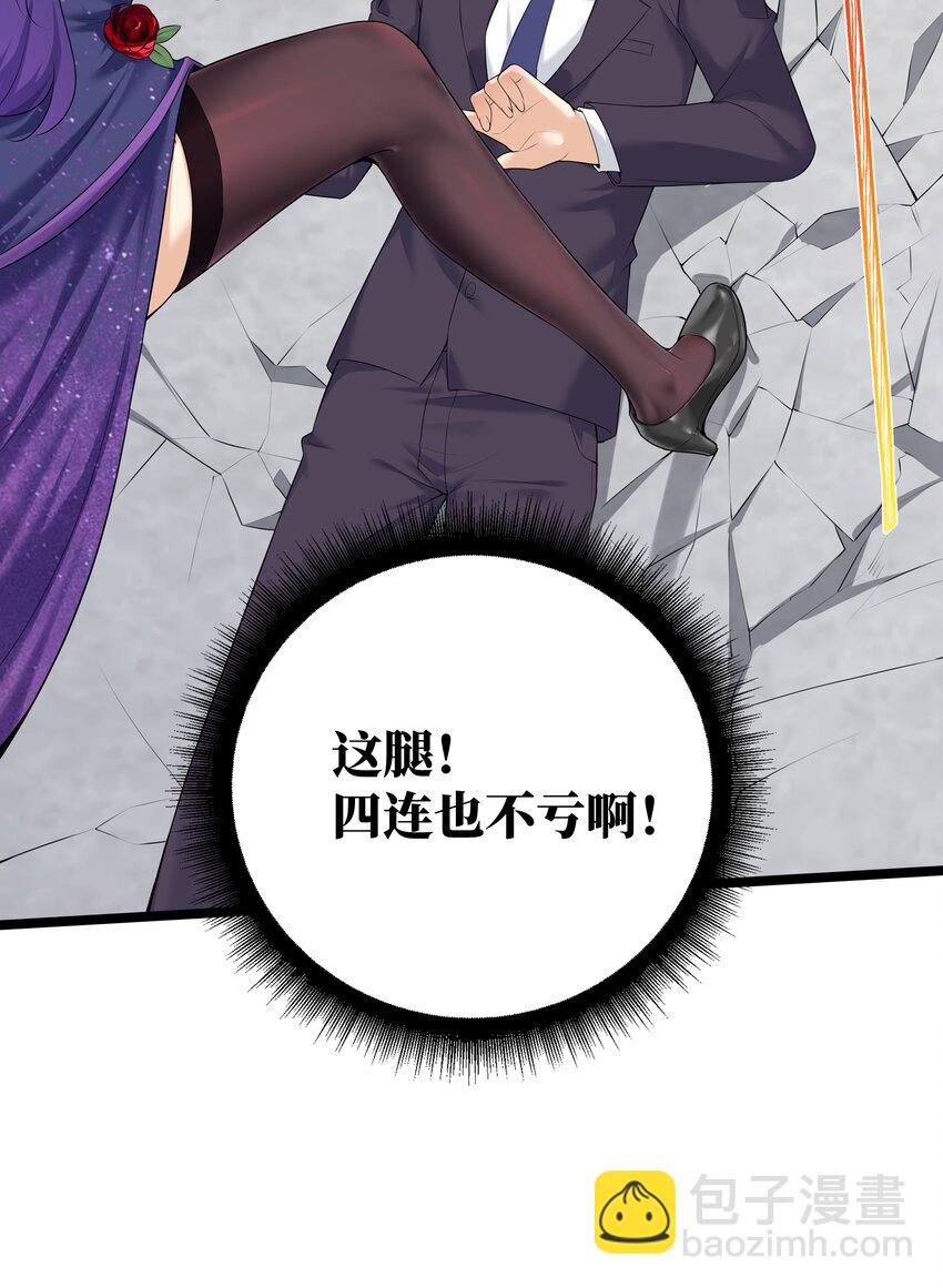 85 达成共识！-第91话