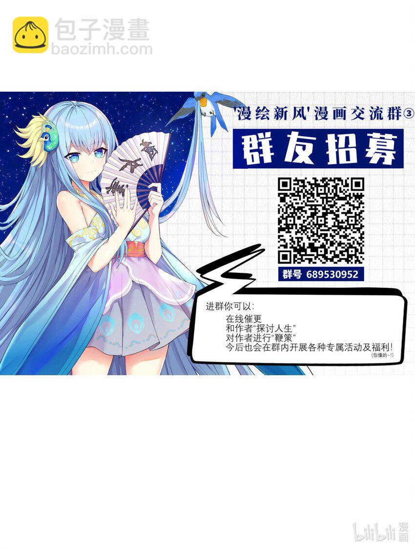 85 达成共识！-第91话