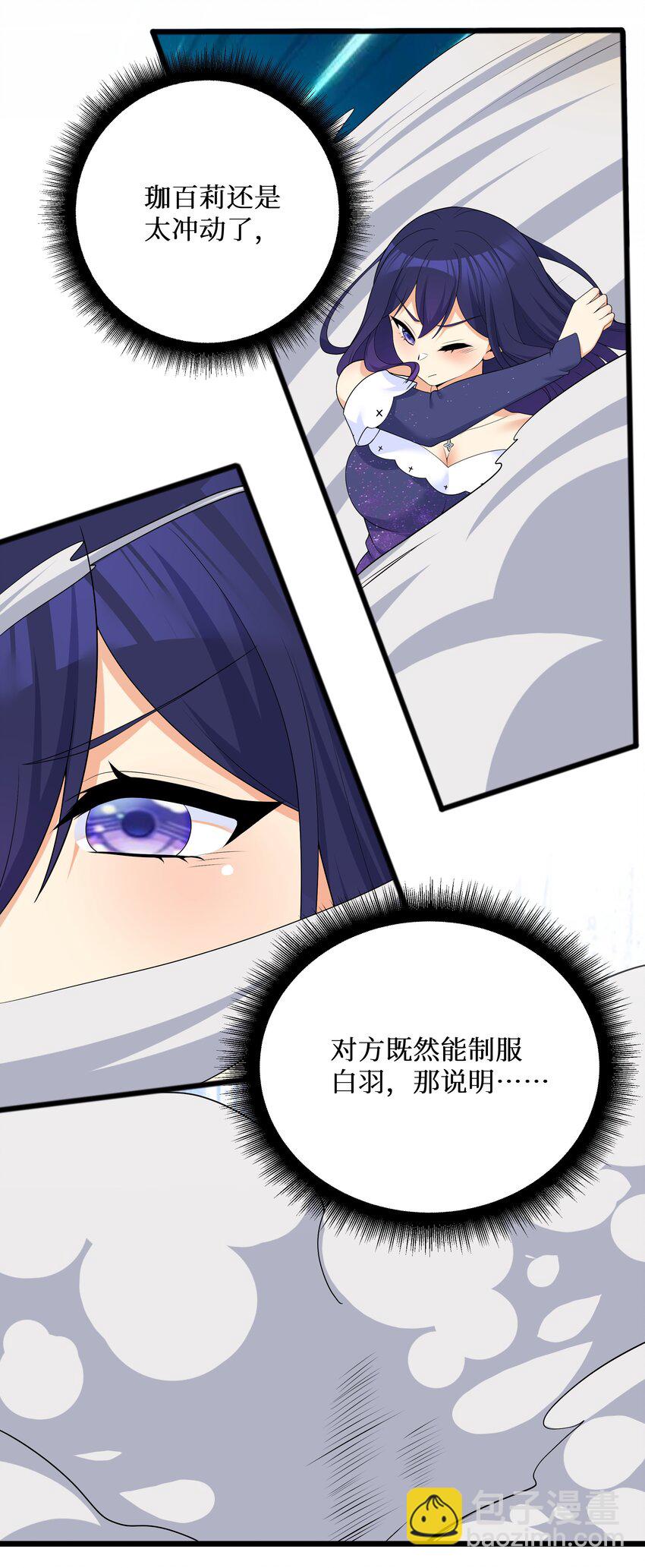 85 达成共识！-第91话