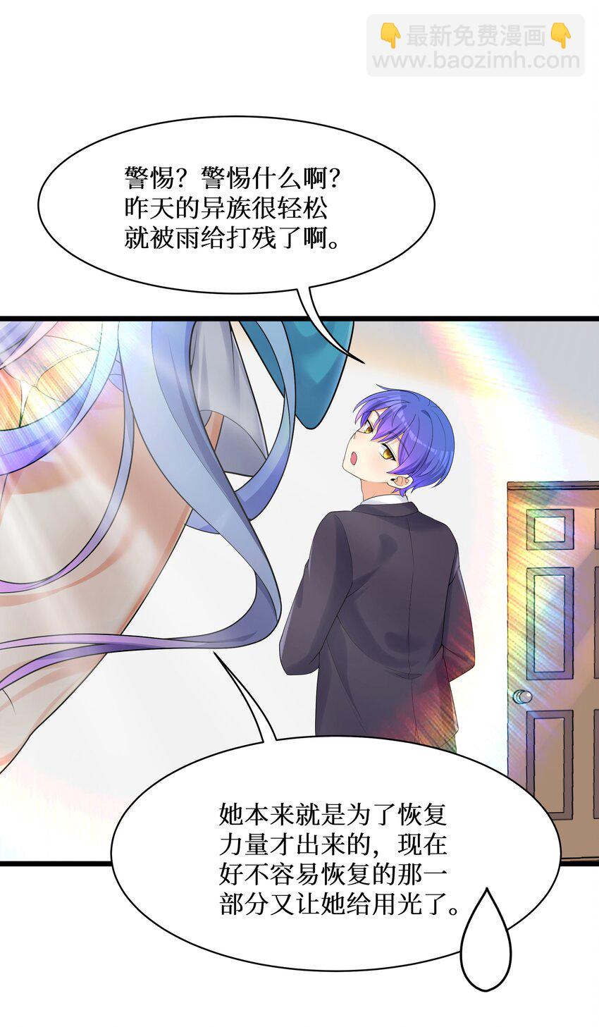 87 原来你是这样的女高！(1/2)-第93话