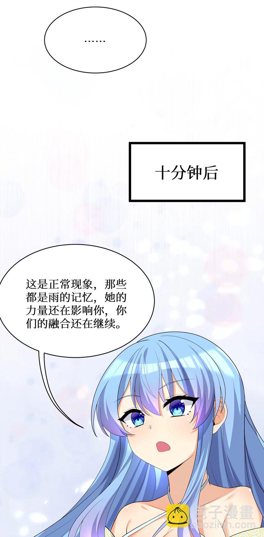 87 原来你是这样的女高！(1/2)-第93话
