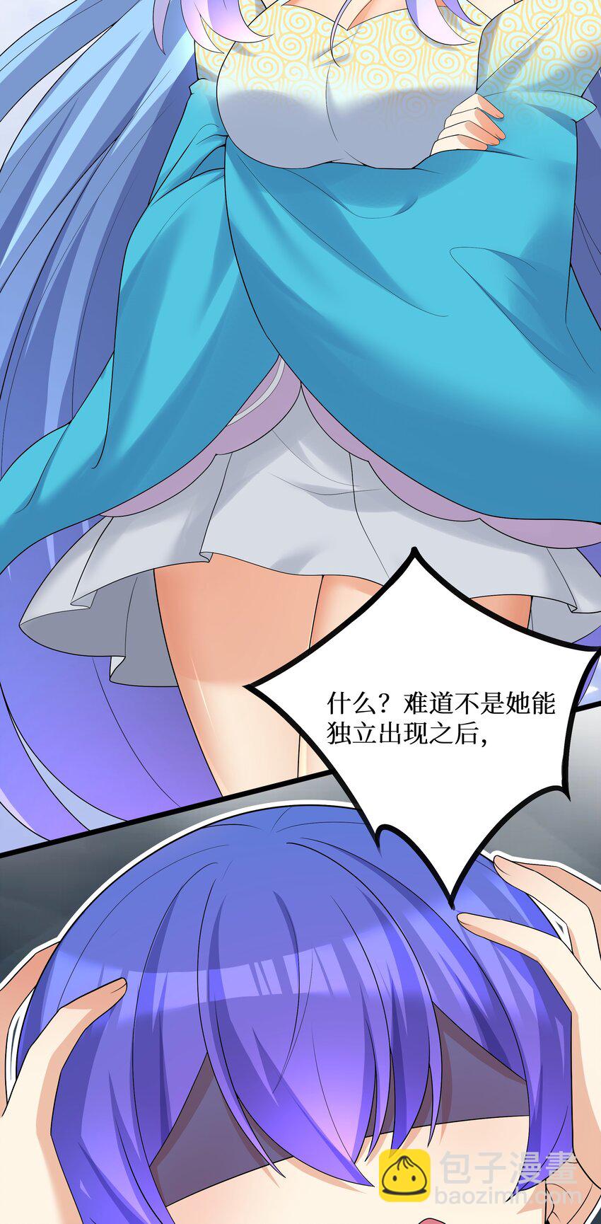 87 原来你是这样的女高！(1/2)-第93话