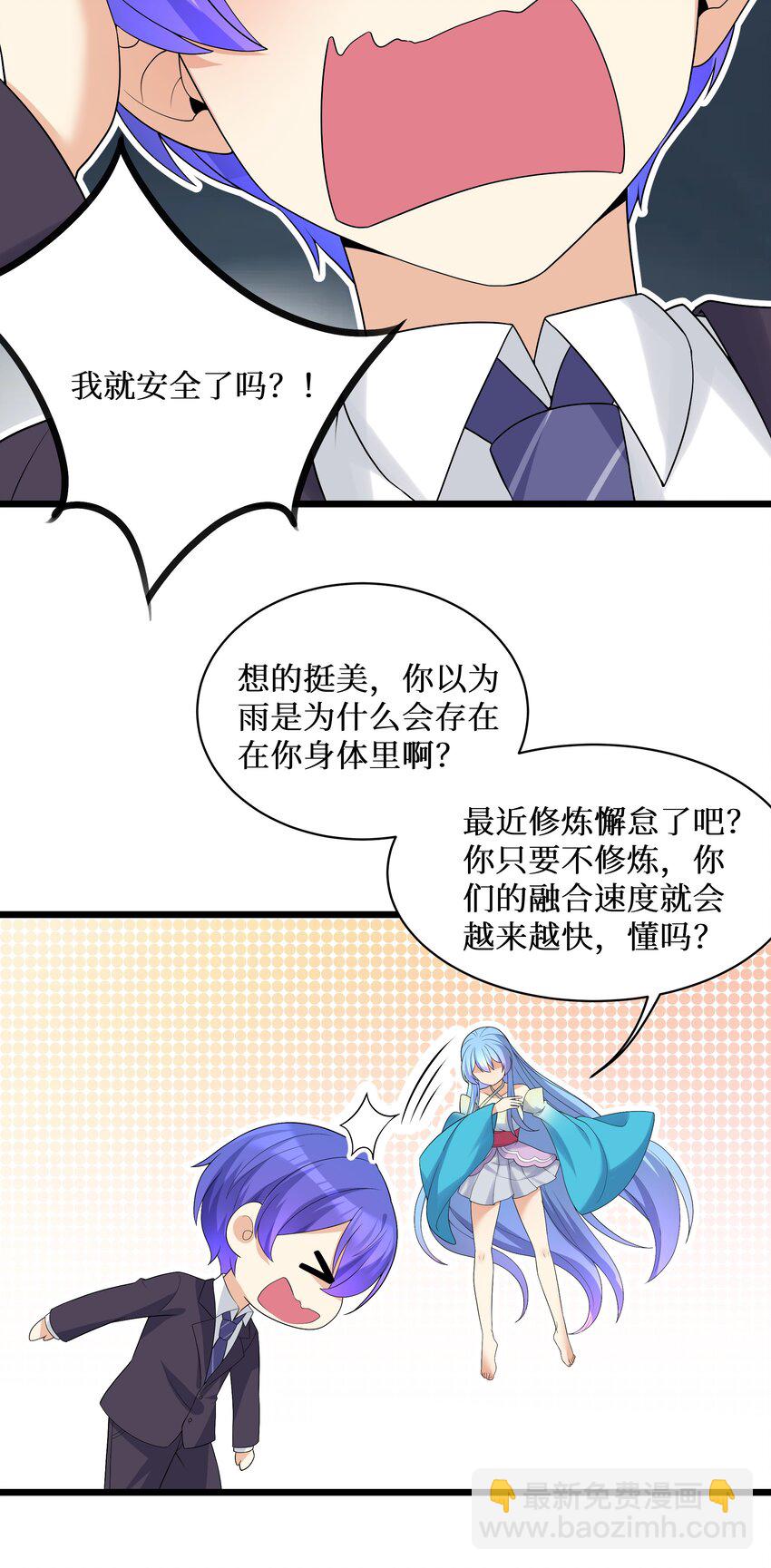 87 原来你是这样的女高！(1/2)-第93话