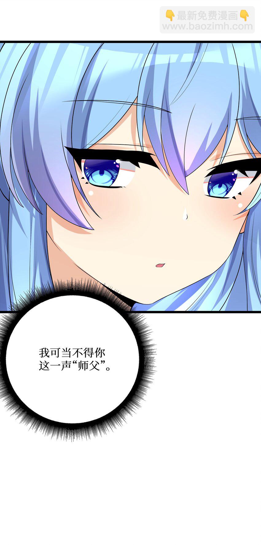 87 原来你是这样的女高！(1/2)-第93话