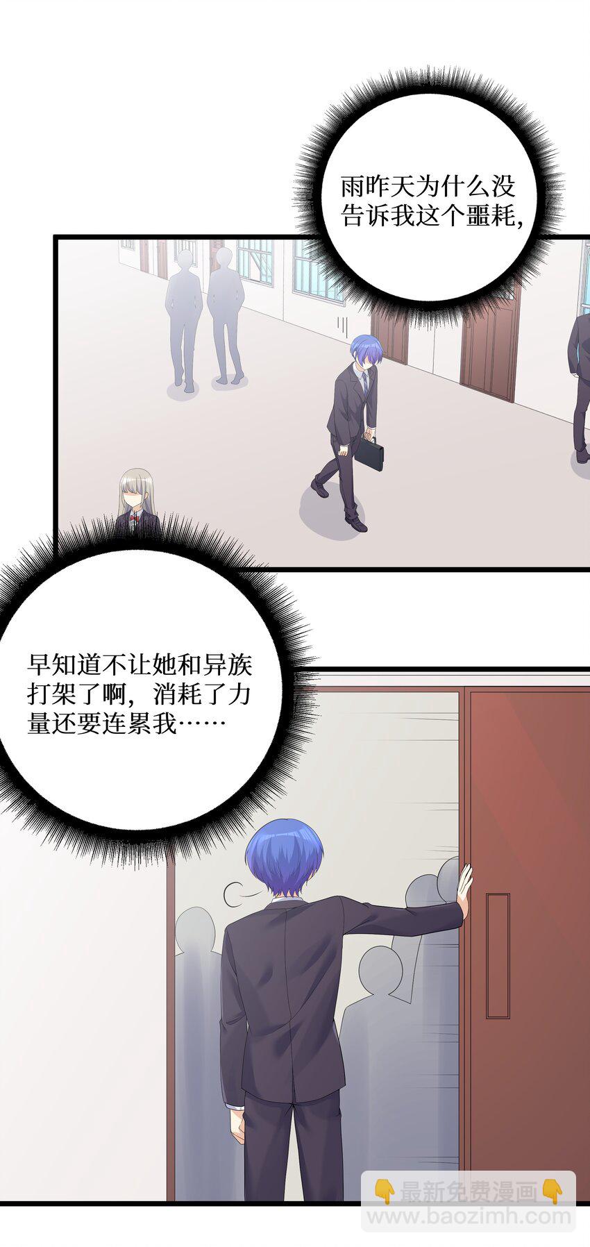 87 原来你是这样的女高！(1/2)-第93话