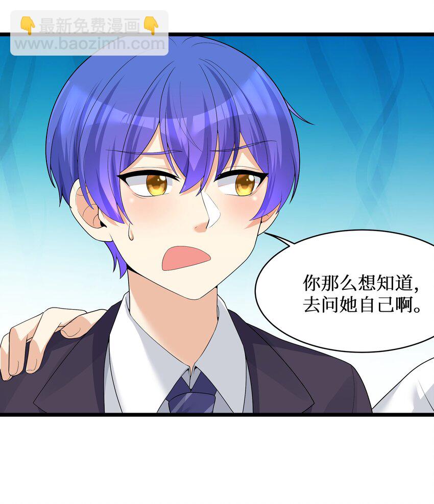 87 原来你是这样的女高！(1/2)-第93话