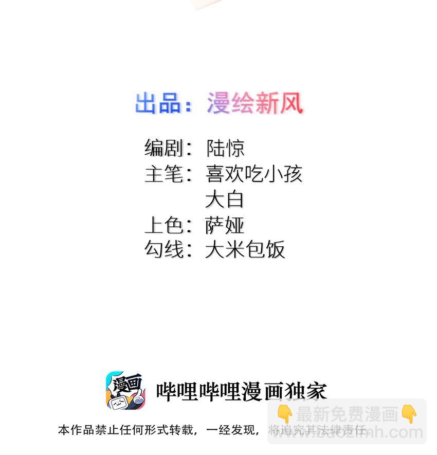 87 原来你是这样的女高！(1/2)-第93话