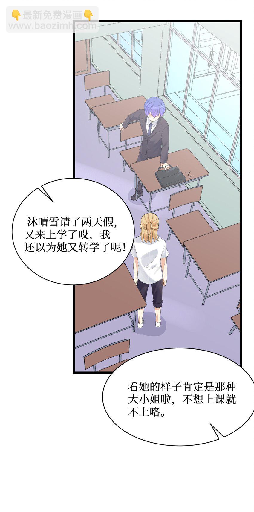 87 原来你是这样的女高！(1/2)-第93话