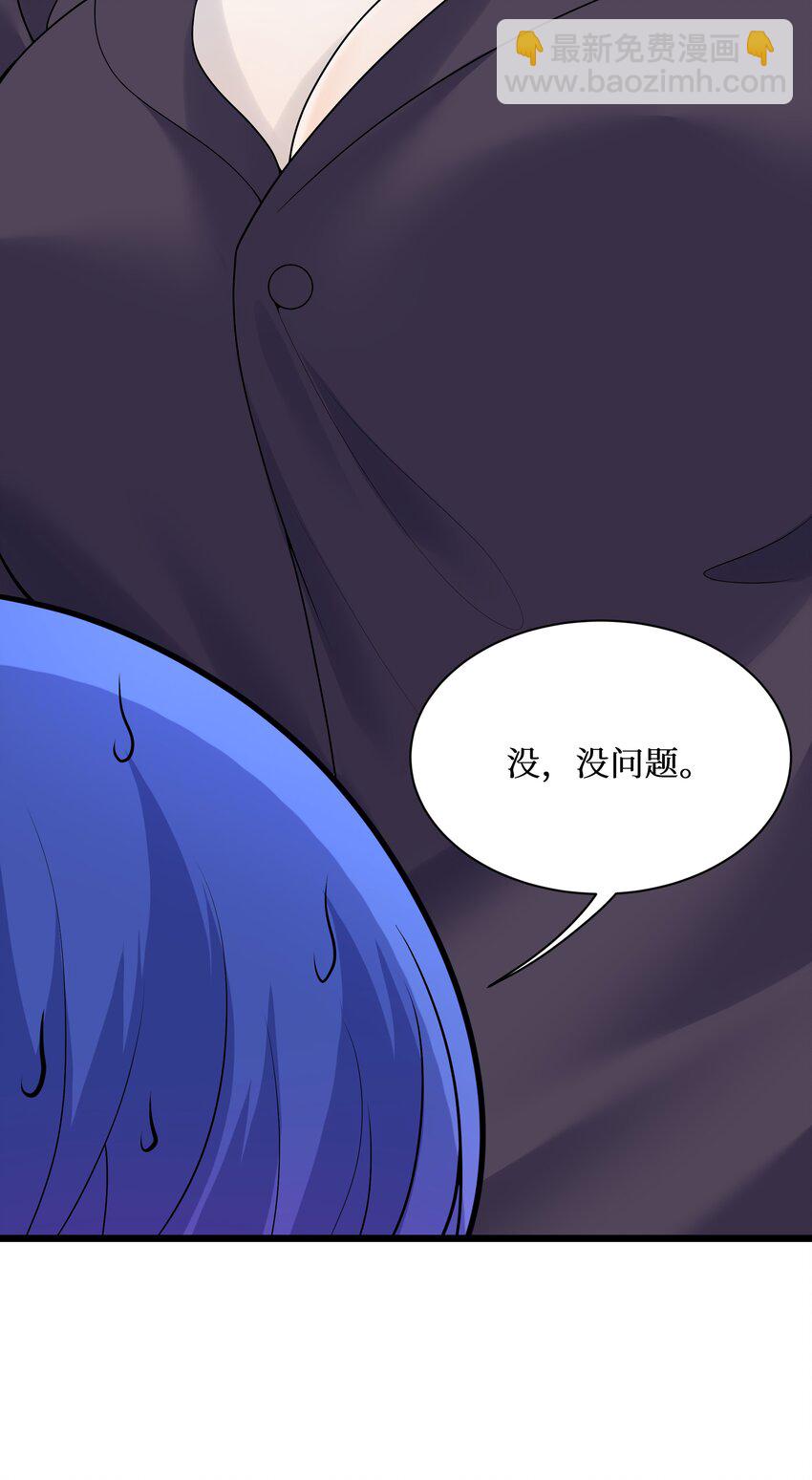 87 原来你是这样的女高！(1/2)-第93话