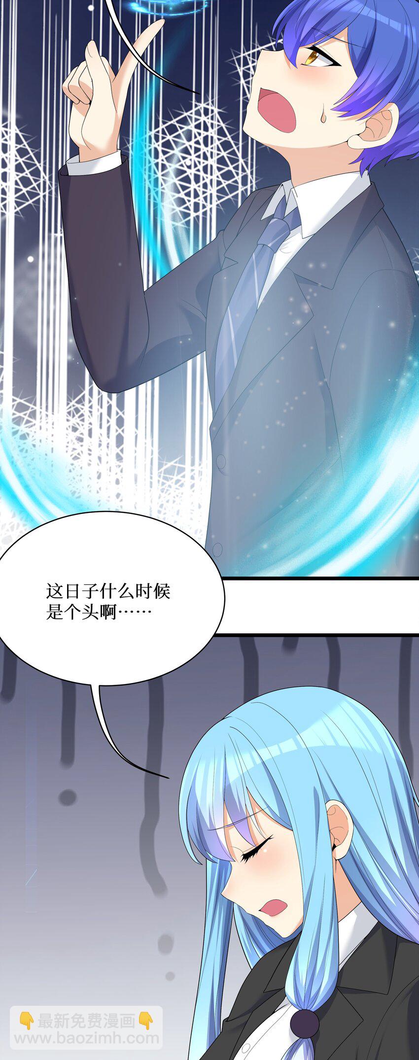 87 原来你是这样的女高！(1/2)-第93话
