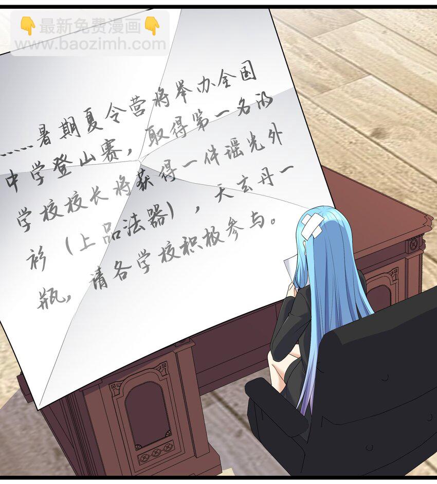 87 原来你是这样的女高！(1/2)-第93话
