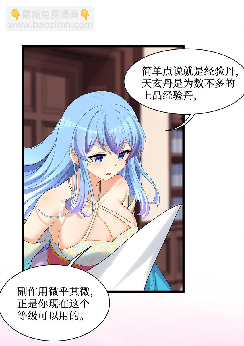 87 原来你是这样的女高！(1/2)-第93话