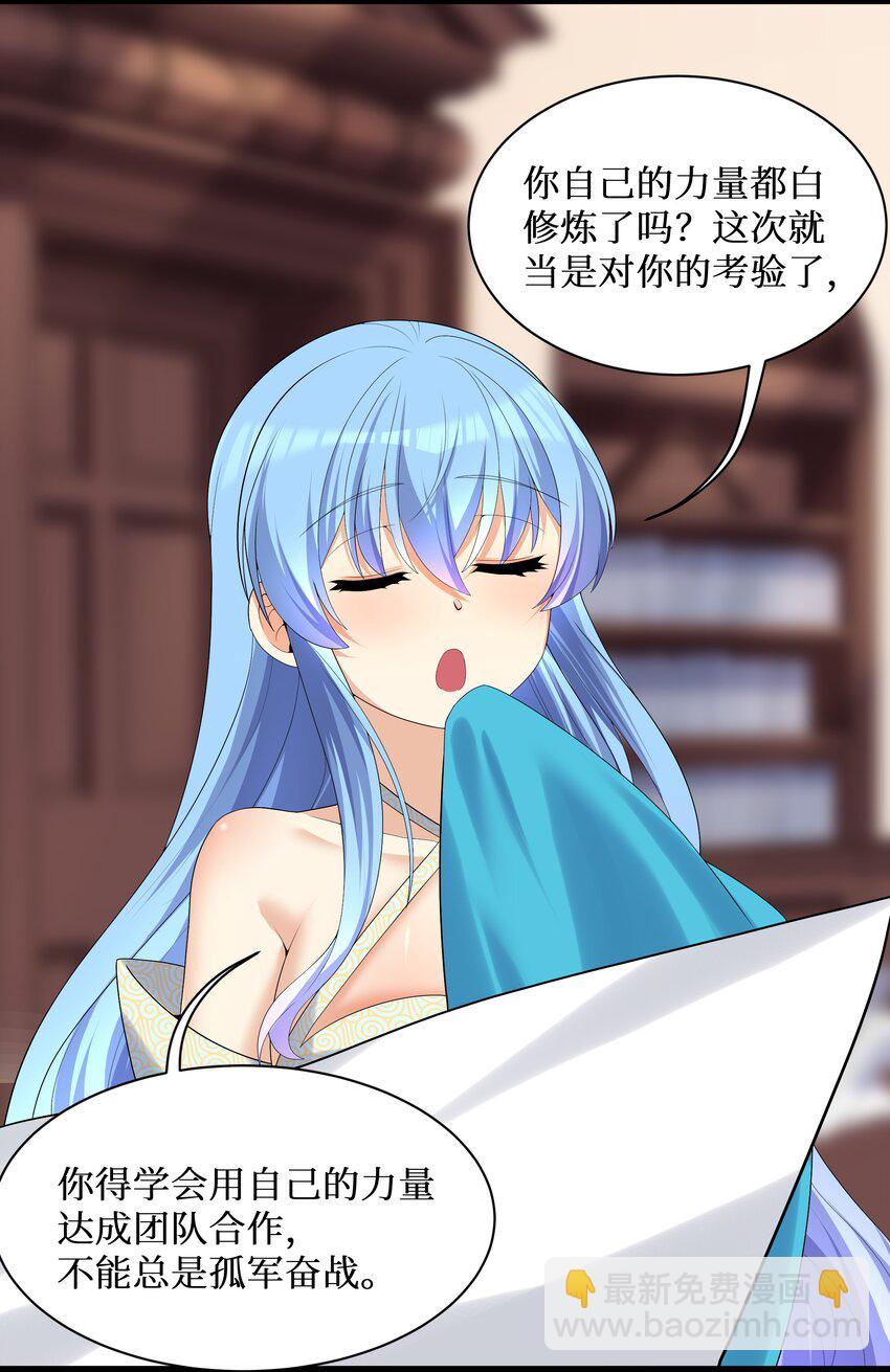 87 原来你是这样的女高！(1/2)-第93话