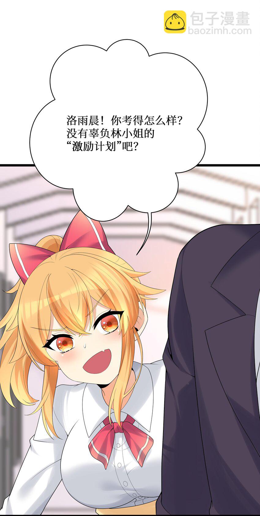 87 原来你是这样的女高！(1/2)-第93话