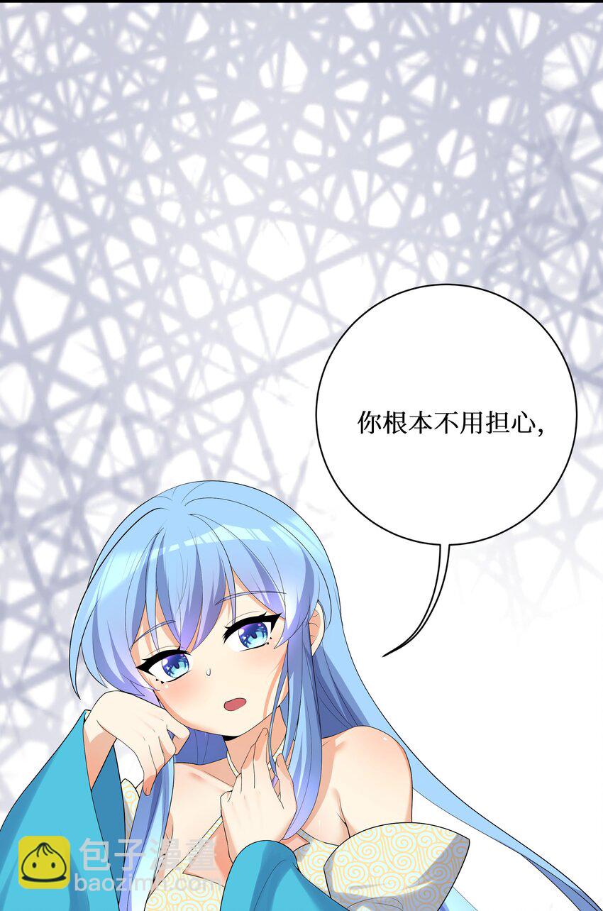 87 原来你是这样的女高！(1/2)-第93话