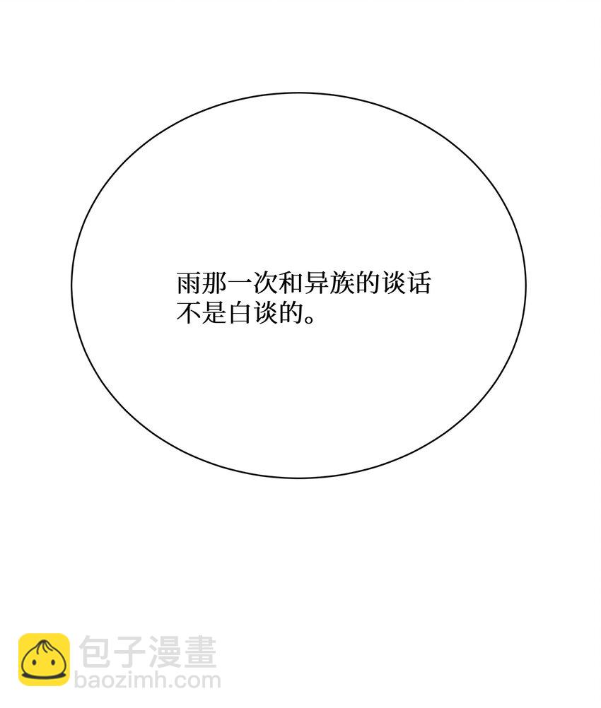 87 原来你是这样的女高！(1/2)-第93话