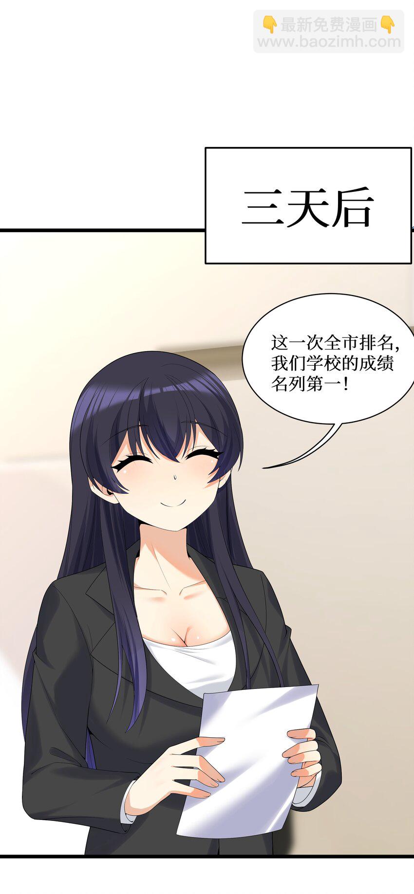 87 原来你是这样的女高！(1/2)-第93话