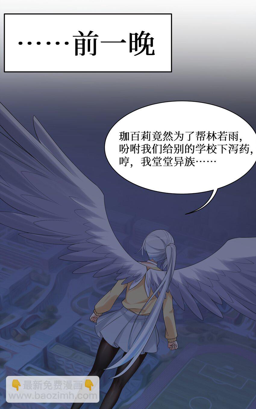 87 原来你是这样的女高！(1/2)-第93话