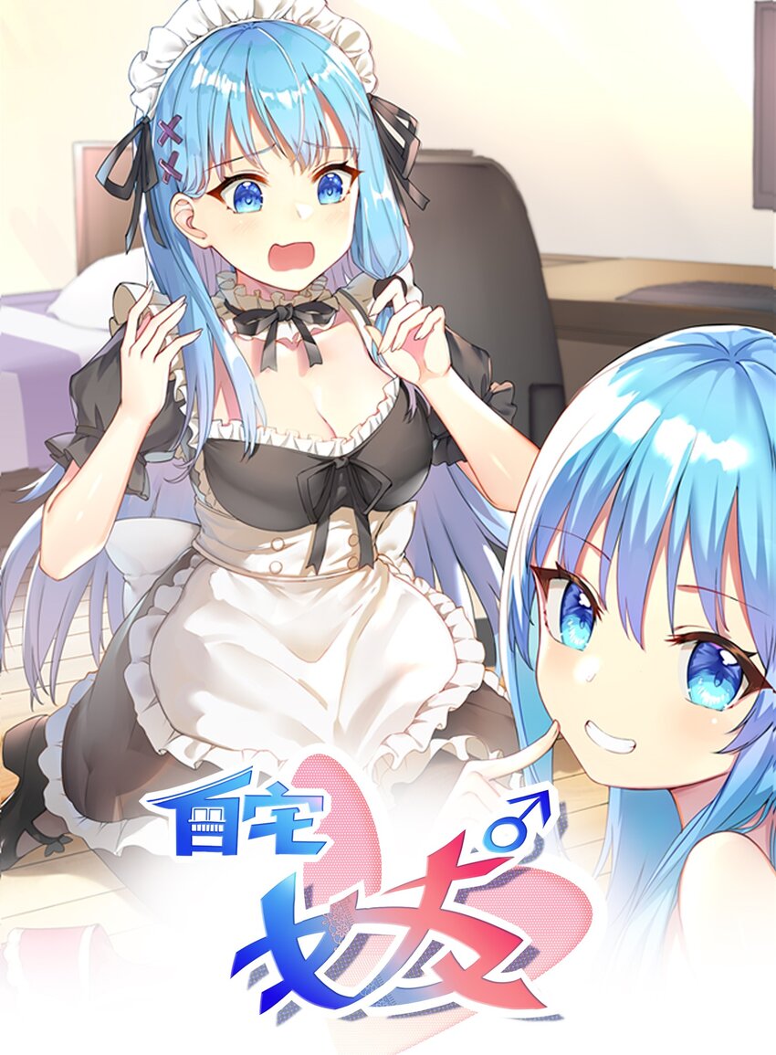 89 月姐，姐姐，嗯？？(1/2)-第95话