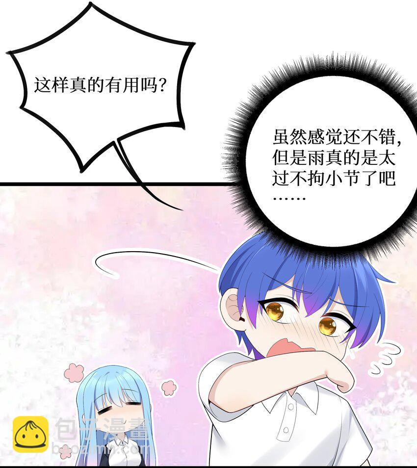 89 月姐，姐姐，嗯？？(1/2)-第95话