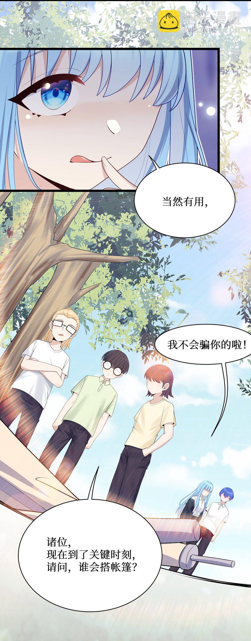89 月姐，姐姐，嗯？？(1/2)-第95话