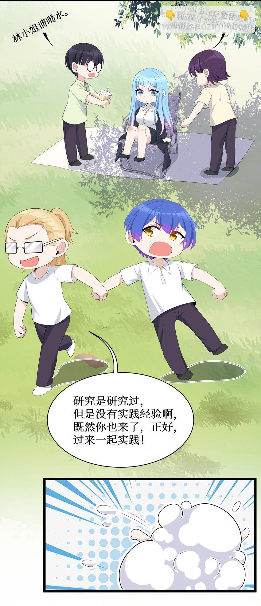 89 月姐，姐姐，嗯？？(1/2)-第95话