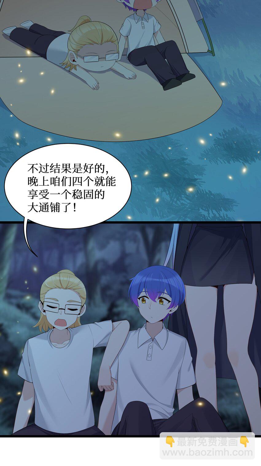 89 月姐，姐姐，嗯？？(1/2)-第95话