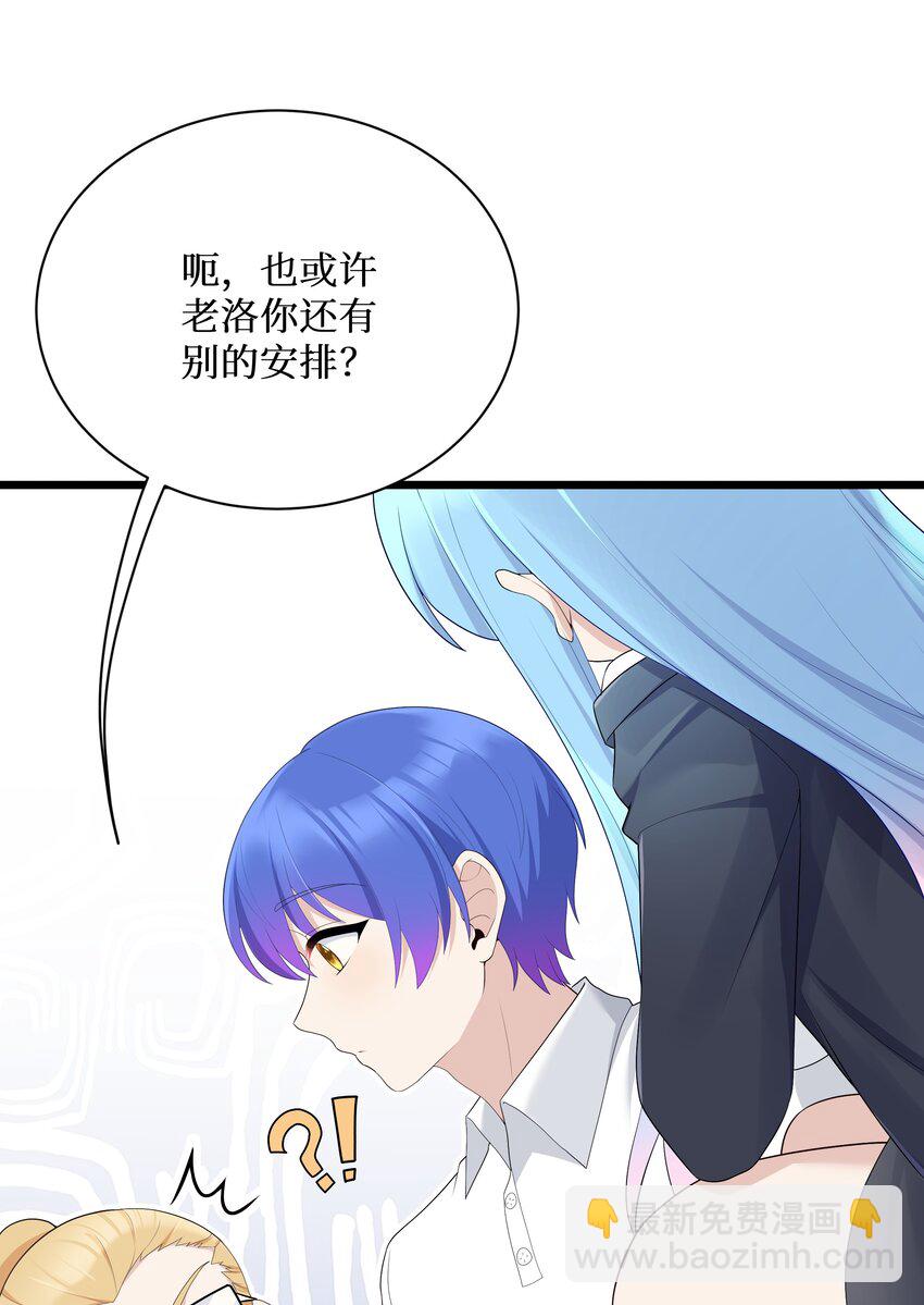 89 月姐，姐姐，嗯？？(1/2)-第95话