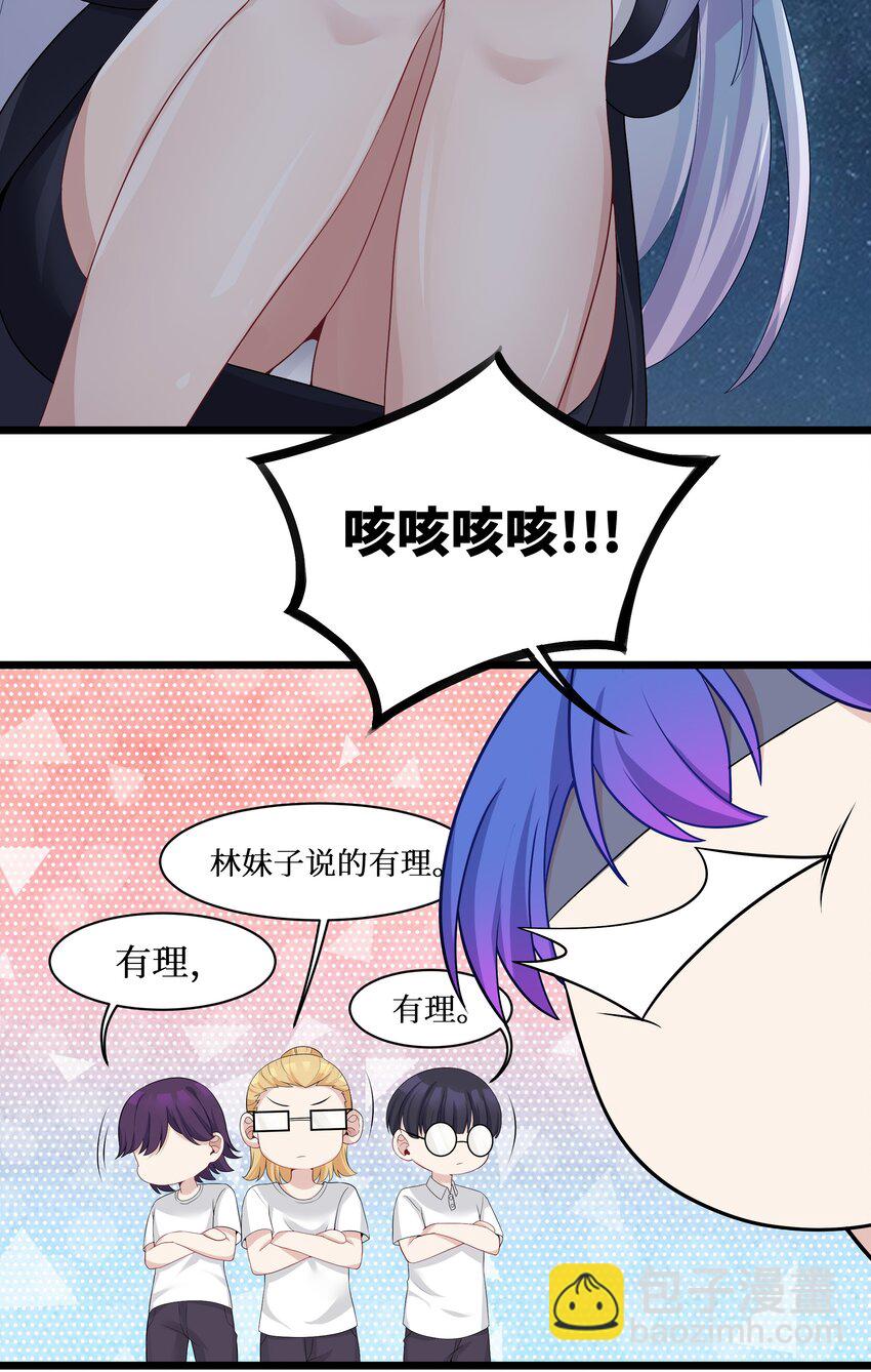 89 月姐，姐姐，嗯？？(1/2)-第95话