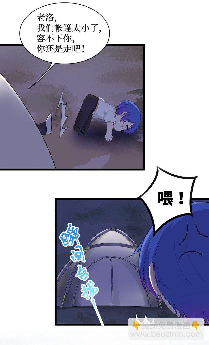 89 月姐，姐姐，嗯？？(1/2)-第95话