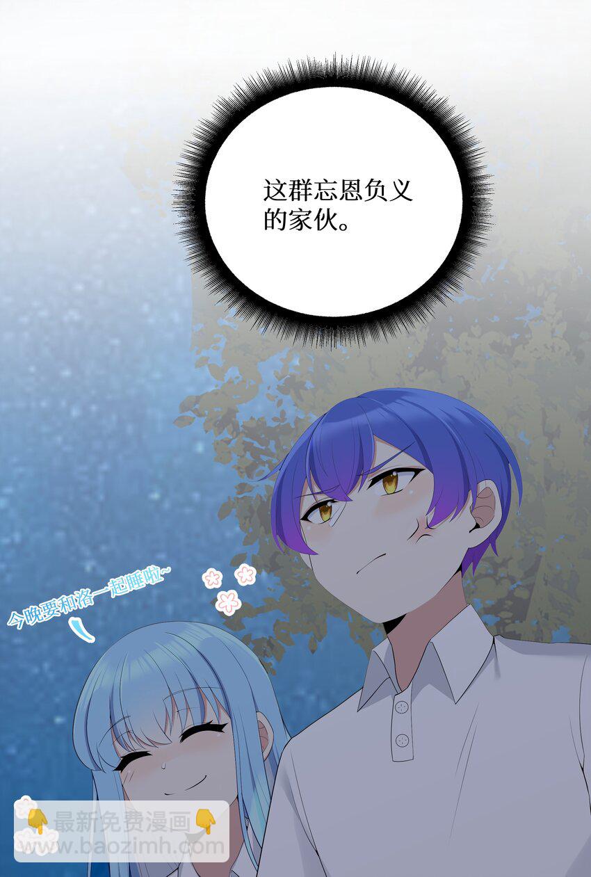 89 月姐，姐姐，嗯？？(1/2)-第95话