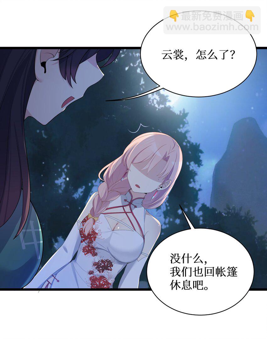 89 月姐，姐姐，嗯？？(1/2)-第95话