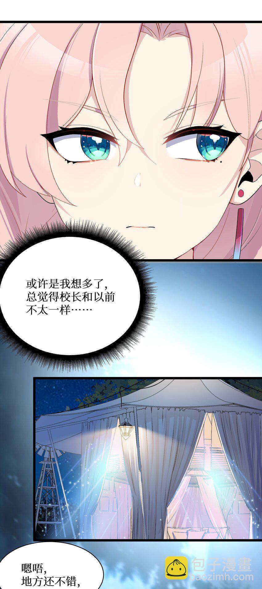 89 月姐，姐姐，嗯？？(1/2)-第95话