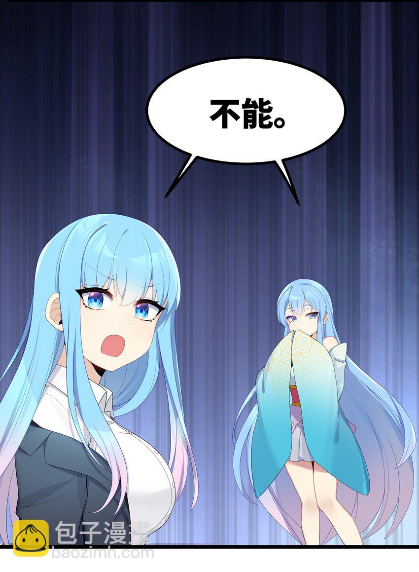 89 月姐，姐姐，嗯？？(1/2)-第95话