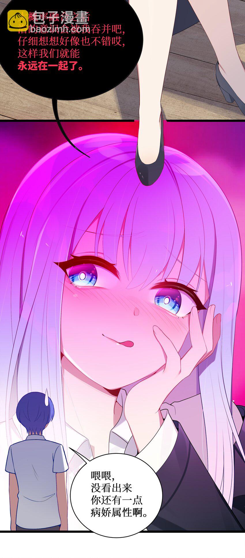 89 月姐，姐姐，嗯？？(1/2)-第95话