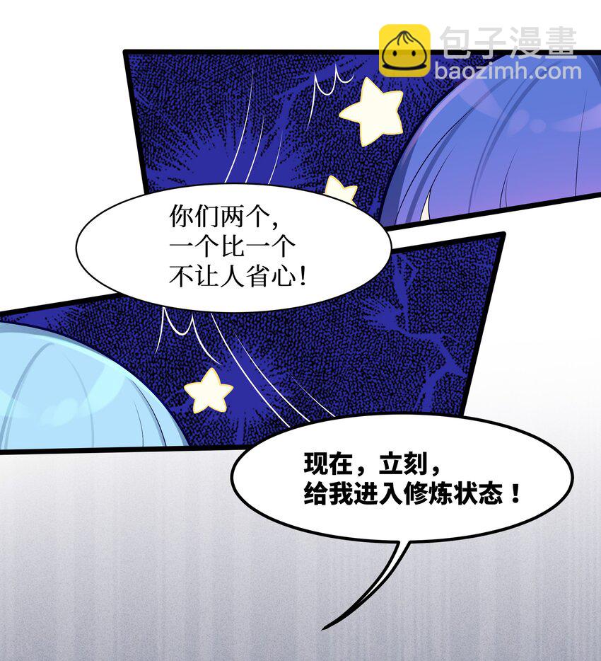 89 月姐，姐姐，嗯？？(1/2)-第95话