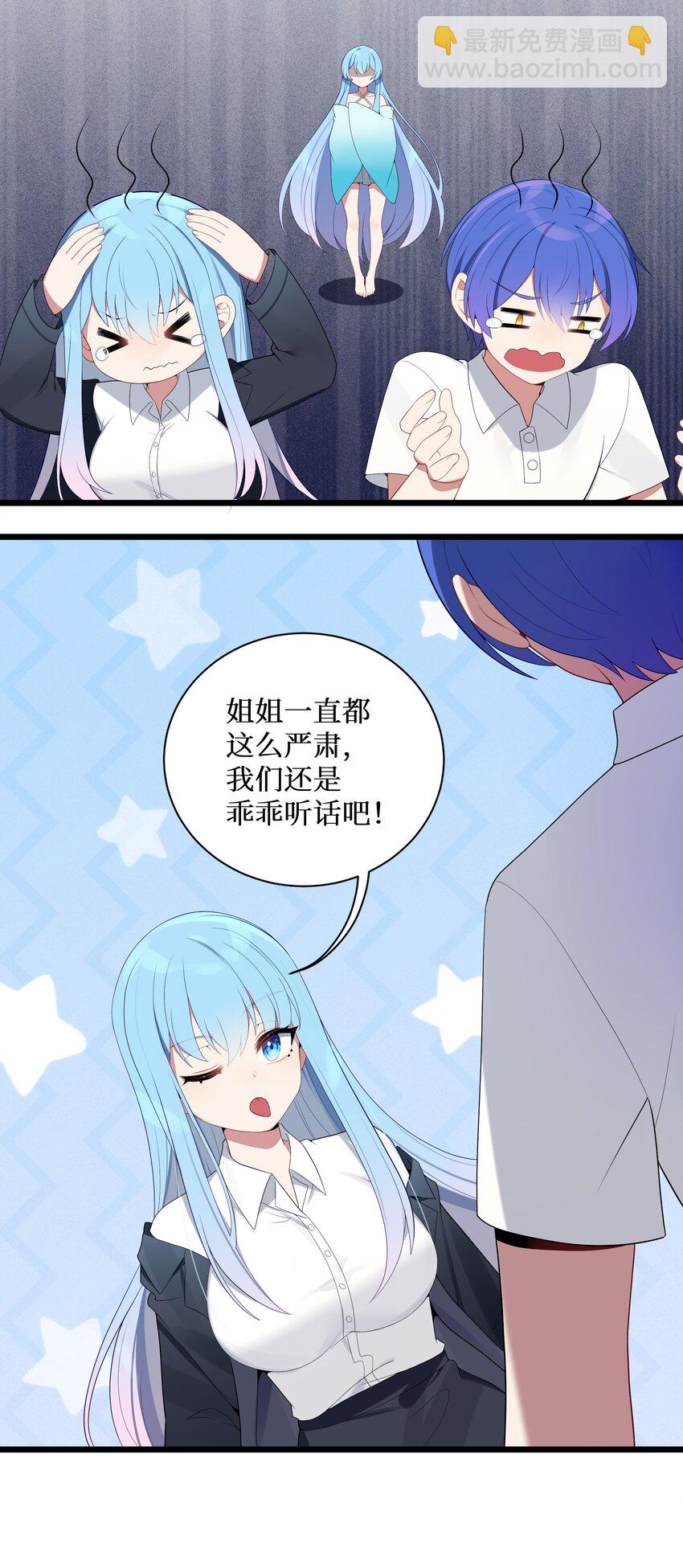 89 月姐，姐姐，嗯？？(1/2)-第95话