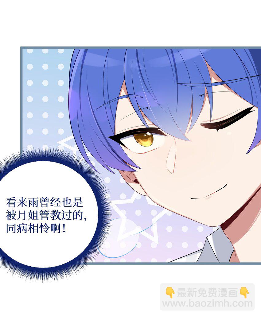 89 月姐，姐姐，嗯？？(1/2)-第95话