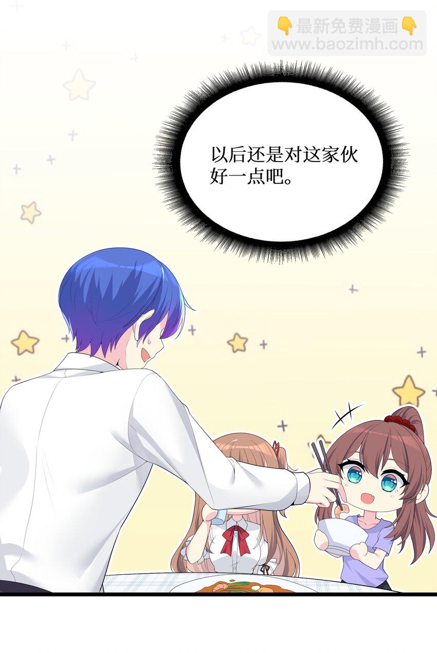 89 月姐，姐姐，嗯？？(1/2)-第95话