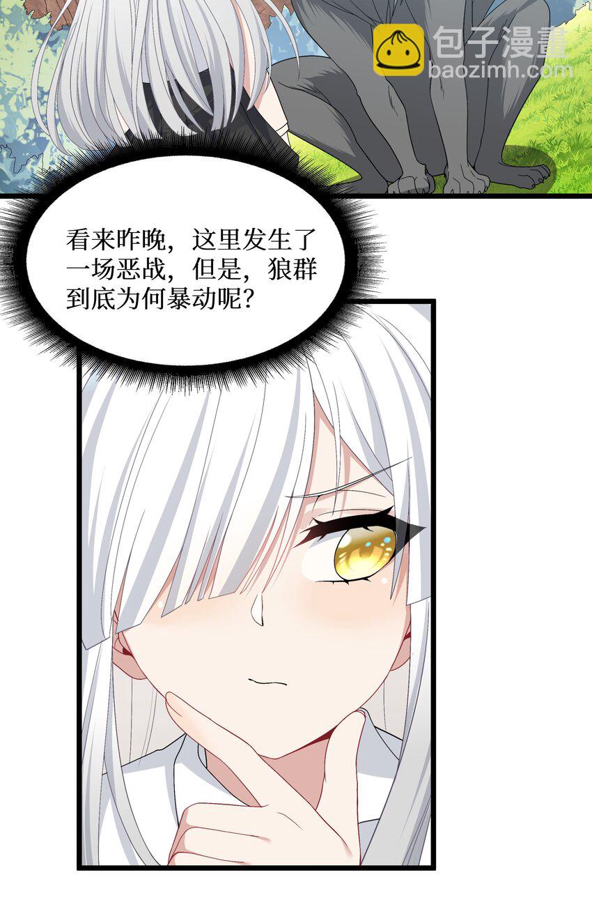 91 你不是在逗我吧？！-第97话