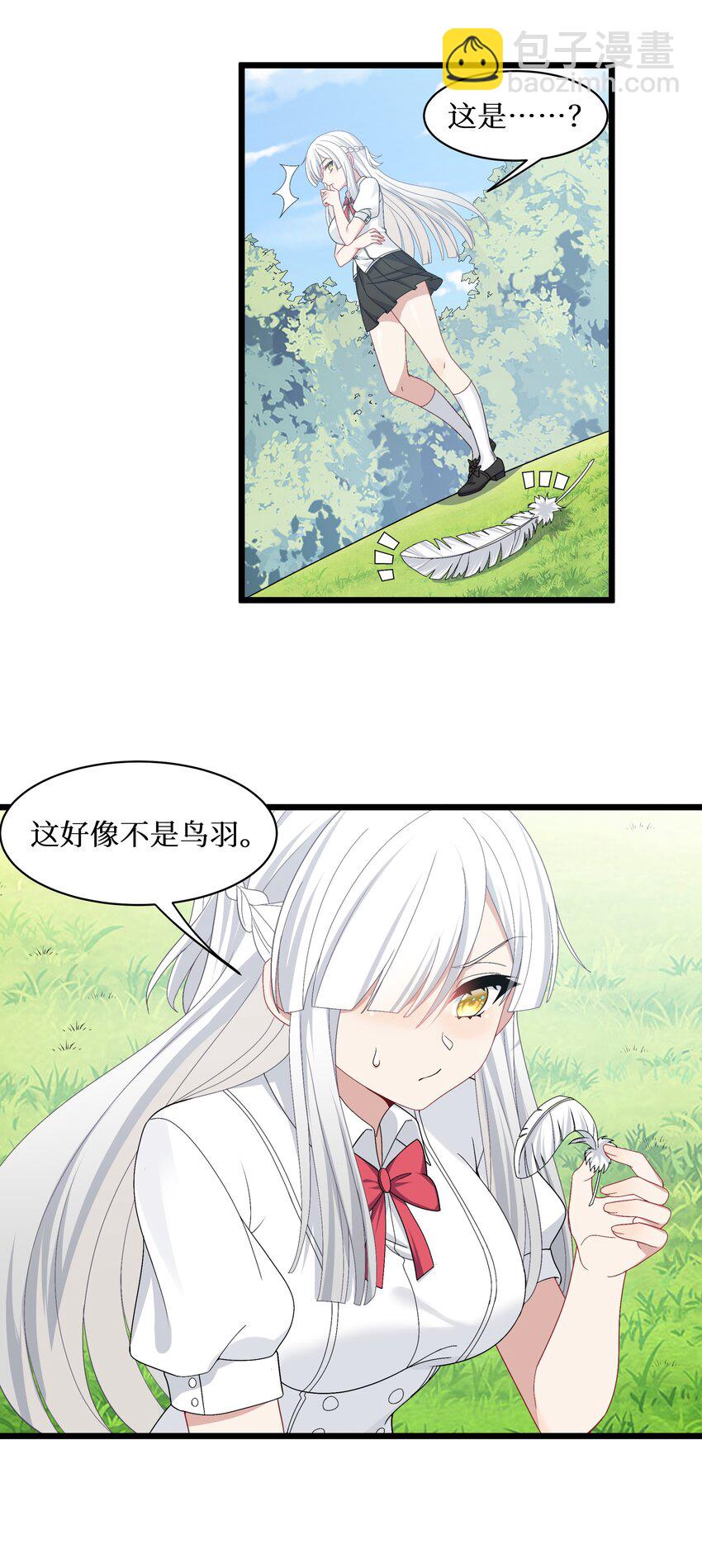 91 你不是在逗我吧？！-第97话