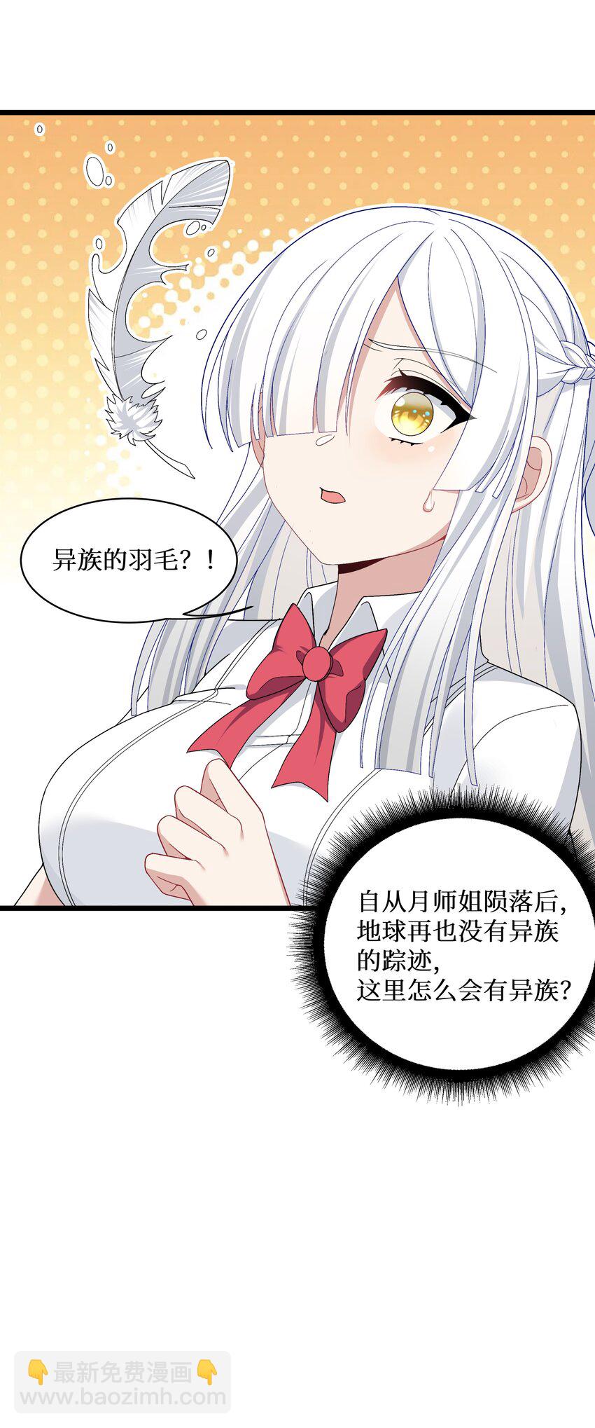 91 你不是在逗我吧？！-第97话