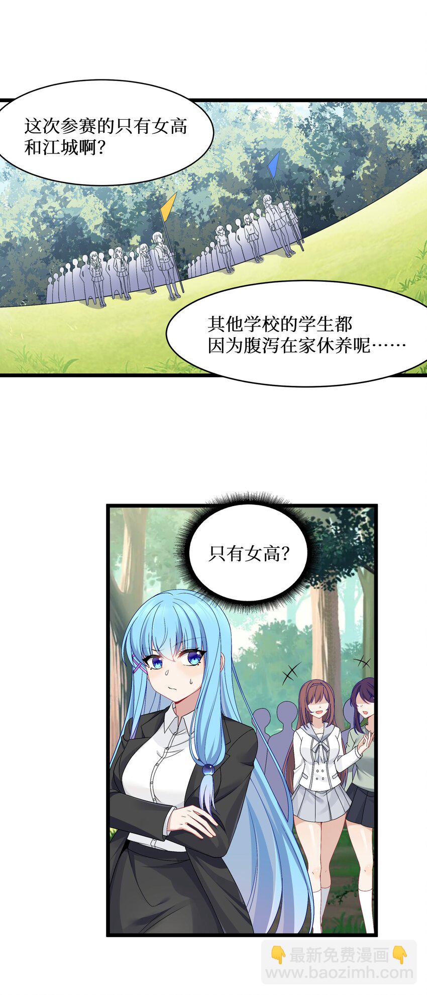 91 你不是在逗我吧？！-第97话