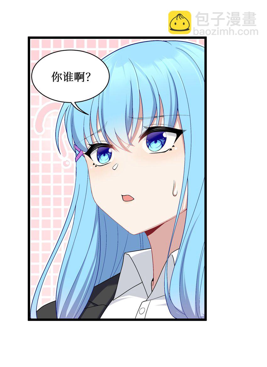 91 你不是在逗我吧？！-第97话